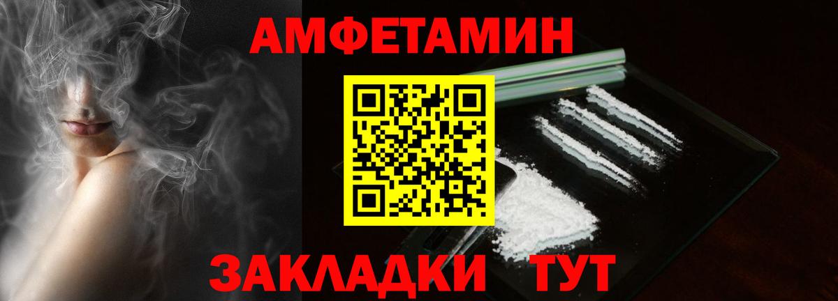 Приморско-Ахтарск  АМФ  АМФЕТАМИН  Вход с VPN  АМФЕТАМИН Premium 