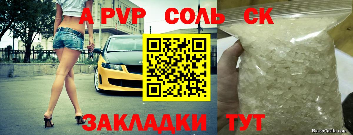 А ПВП VHQ  A-PVP VHQ  наркошоп  Вход с VPN  Приморско-Ахтарск  APVP 