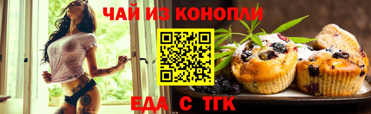 Canna-Cookies конопля Приморско-Ахтарск
