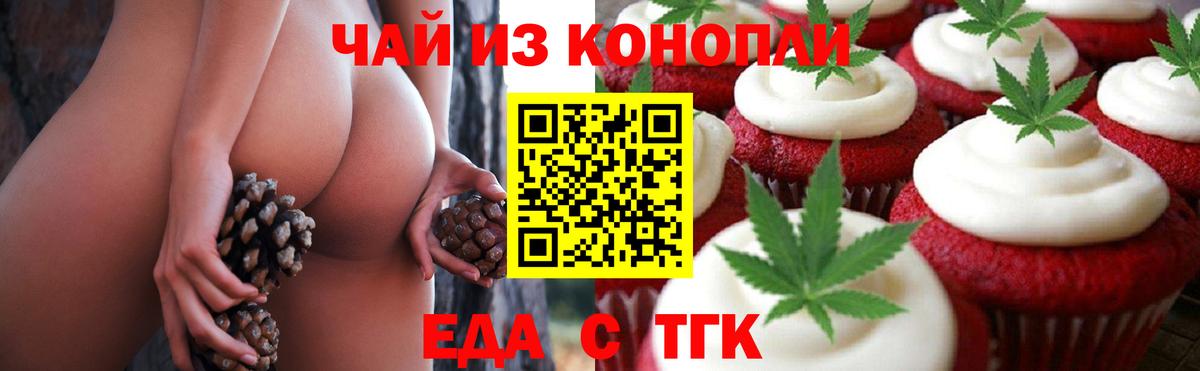 Приморско-Ахтарск  Cannafood марихуана  Вход с VPN 