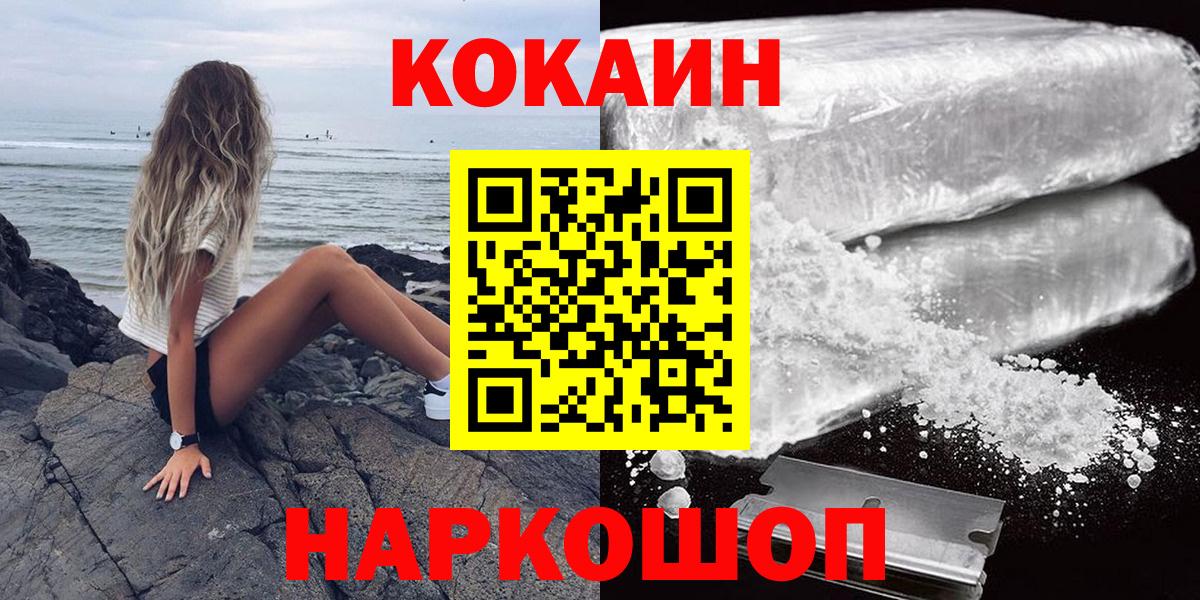 КОКАИН 97% Приморско-Ахтарск