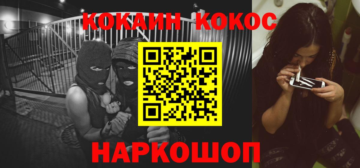 Приморско-Ахтарск  Кокаин Боливия  Cocaine 99%  Вход с VPN 