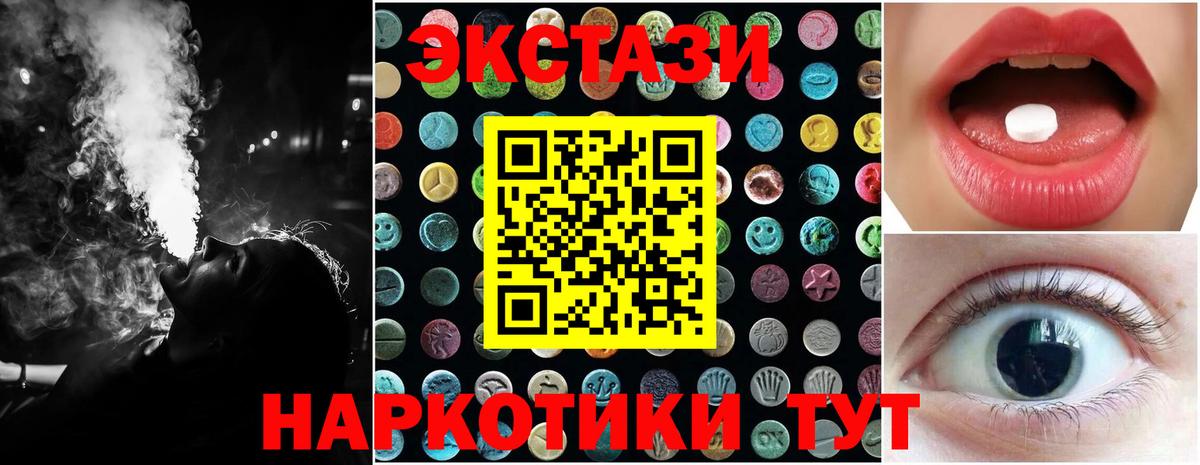 Экстази 280 MDMA  Экстази бентли  Вход с VPN  Ecstasy  Приморско-Ахтарск 