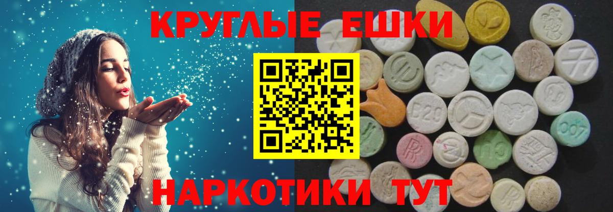 Экстази таблы Приморско-Ахтарск