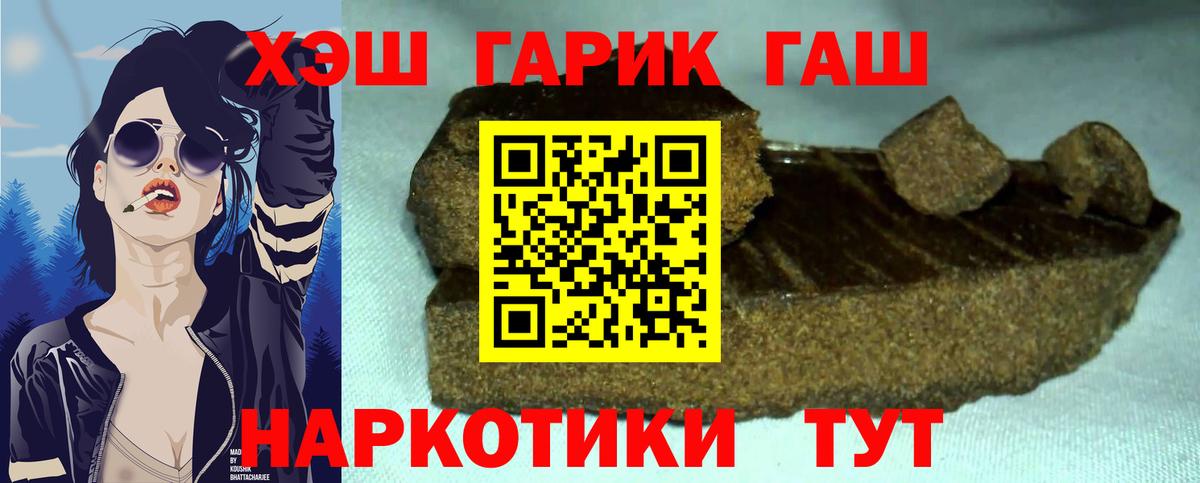 ГАШ Изолятор  ГАШ Premium  Приморско-Ахтарск  Вход с VPN 