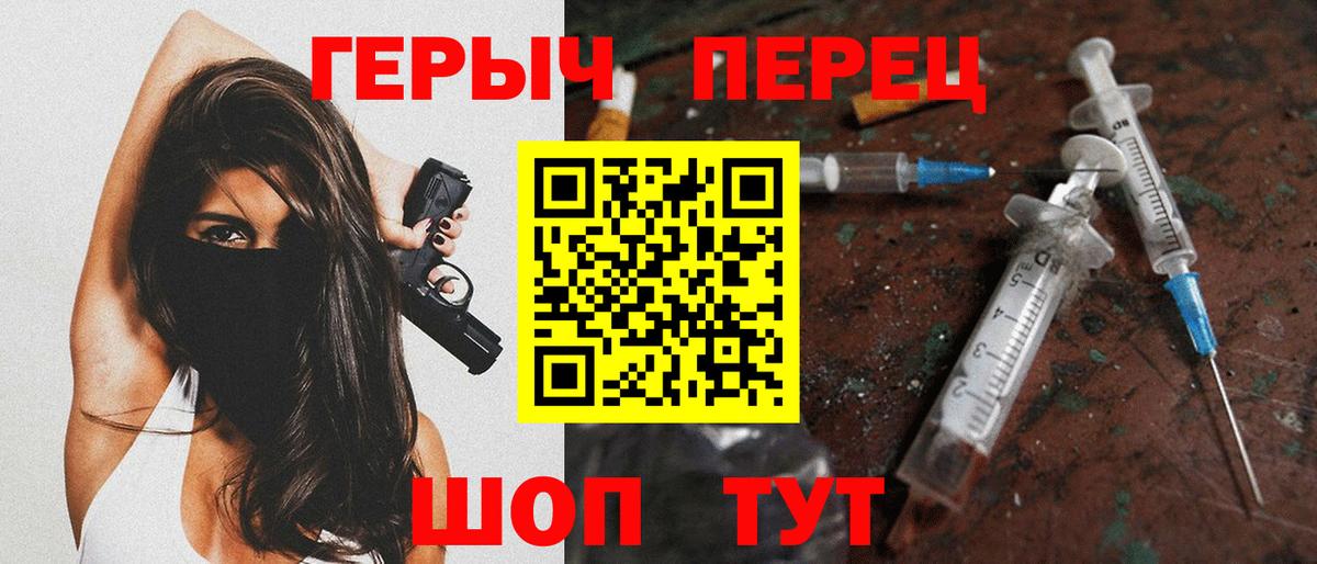 Приморско-Ахтарск  ГЕРОИН белый  Вход с VPN 