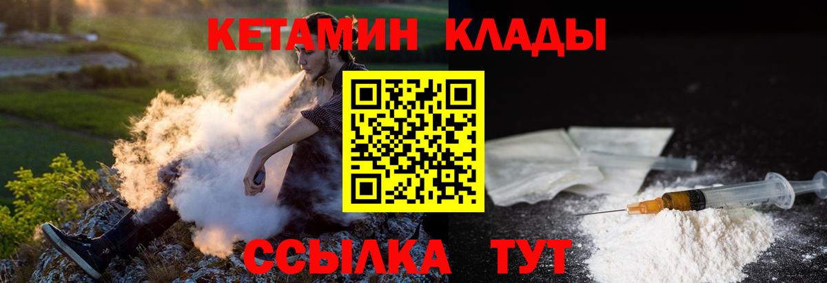КЕТАМИН ketamine Приморско-Ахтарск