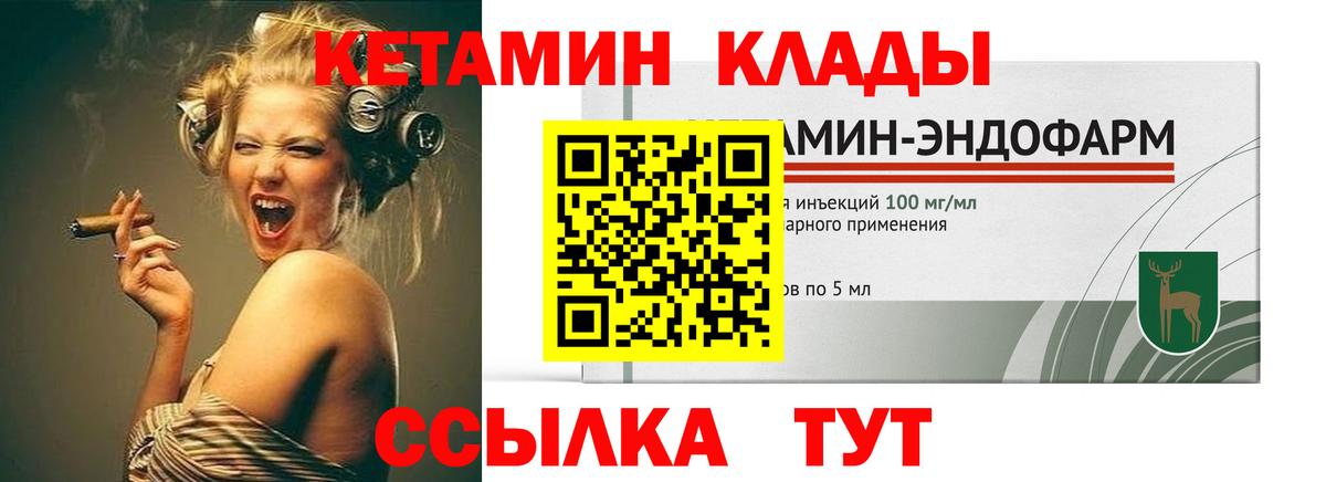 Кетамин VHQ  это Telegram  Приморско-Ахтарск  Вход с VPN 