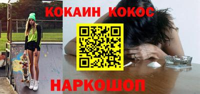 кокаин VHQ Сланцы
