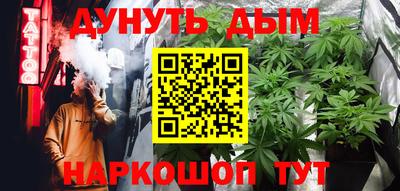 спайс Славянск-на-Кубани