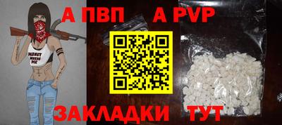 спайс Славянск-на-Кубани