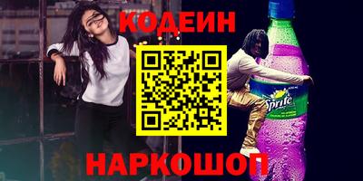 спайс Славянск-на-Кубани