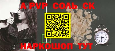 a pvp Славгород