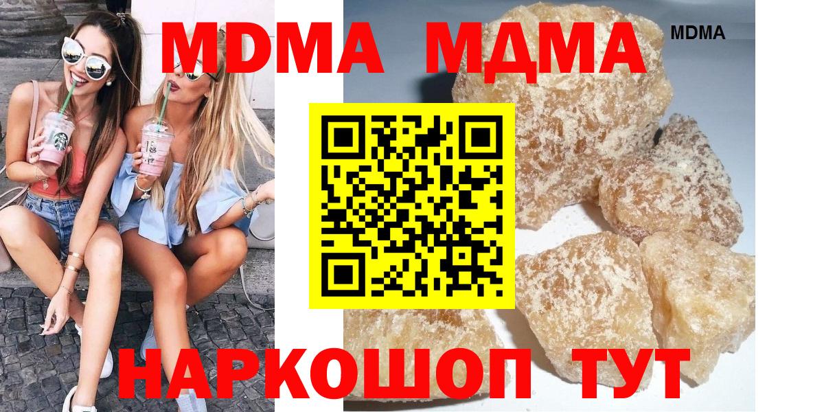 MDMA Molly Приморско-Ахтарск