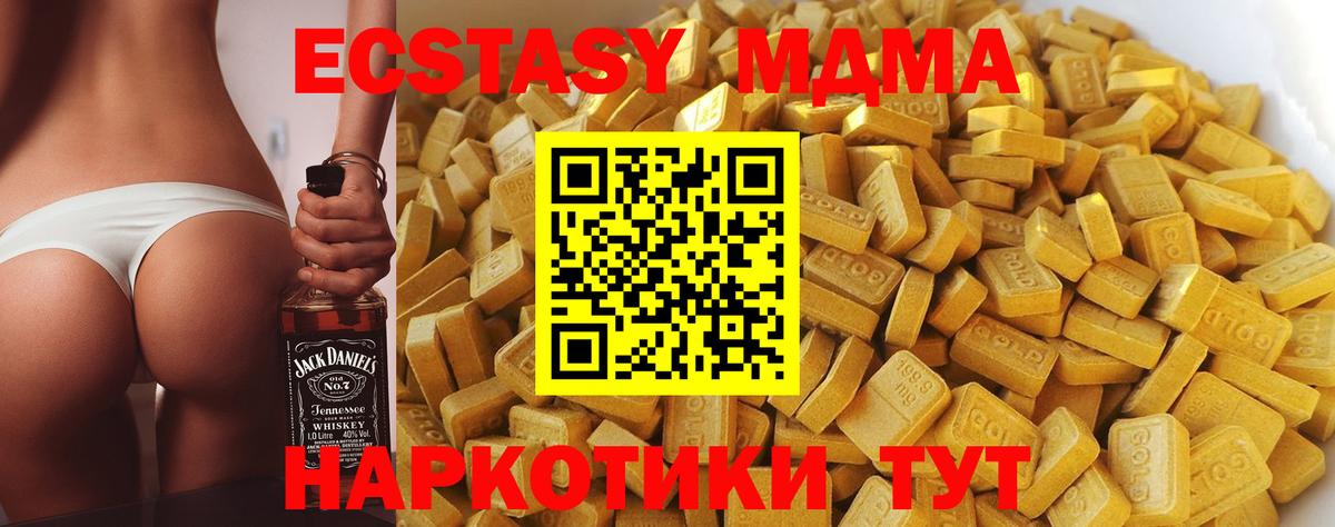 Приморско-Ахтарск  MDMA кристаллы  Вход с VPN  MDMA crystal 