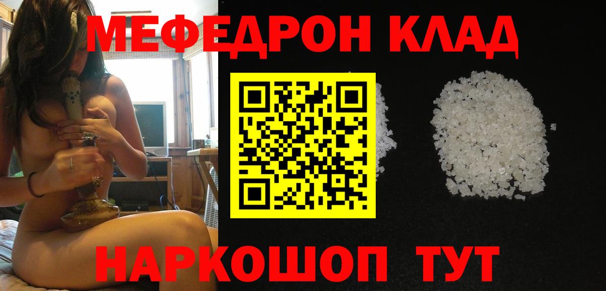 МЕФ мука Приморско-Ахтарск