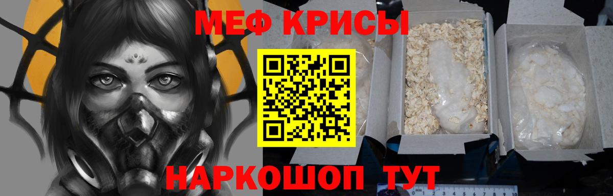 МЕФ  МЕФ  купить закладку  Приморско-Ахтарск  МЯУ-МЯУ мяу мяу  Вход с VPN 