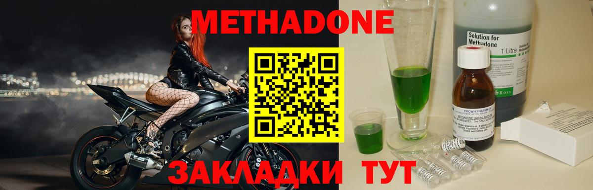 Метадон белоснежный  ссылка на мегу вход  Приморско-Ахтарск  Вход с VPN 