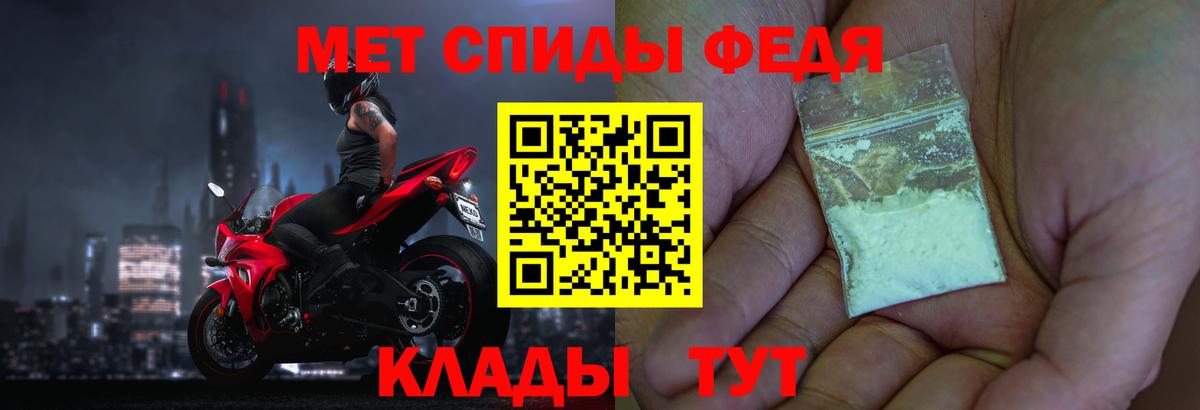 МЕТАМФЕТАМИН Декстрометамфетамин 99.9%  Вход с VPN  Приморско-Ахтарск 