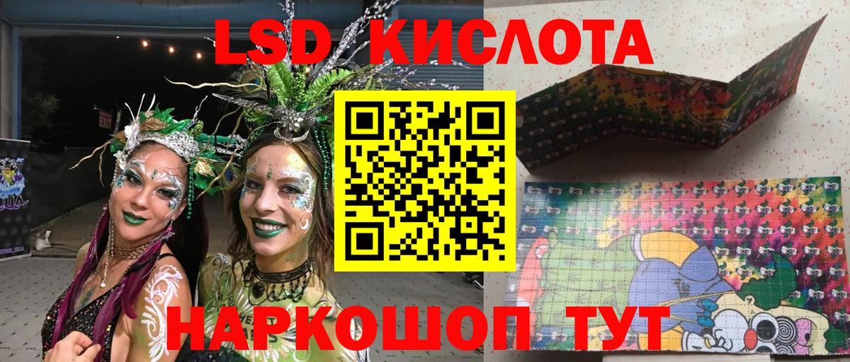 Наркотические марки 1500мкг Приморско-Ахтарск
