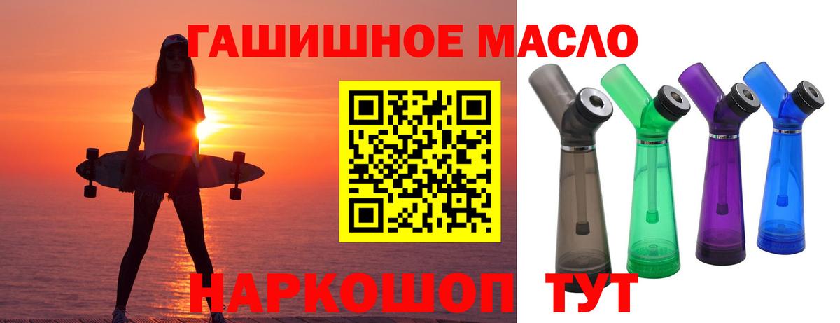 Дистиллят ТГК вейп  Вход с VPN  Приморско-Ахтарск  ТГК концентрат 